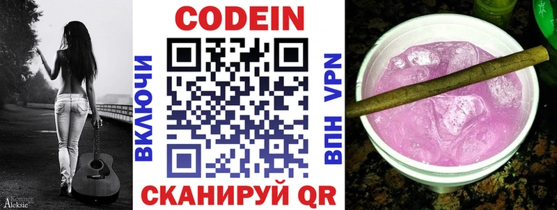 mega онион  Электроугли  площадка как зайти  где купить   Codein напиток Lean (лин) 