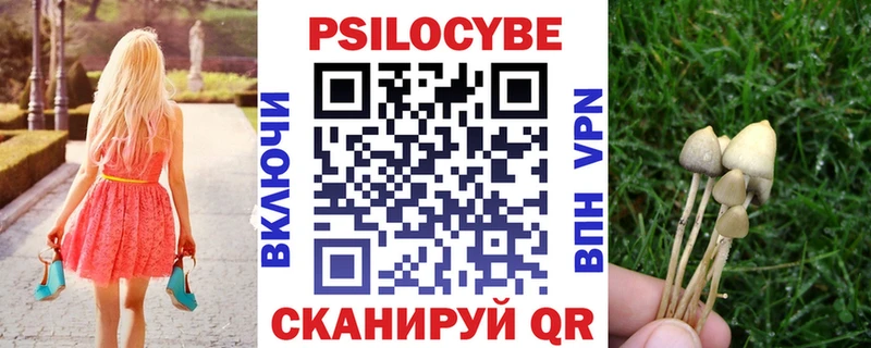 Галлюциногенные грибы ЛСД  Электроугли 